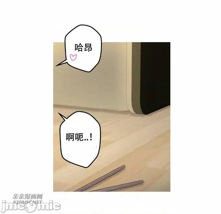 诱惑的女大生2 诱惑的女大生2-第25话 第11页