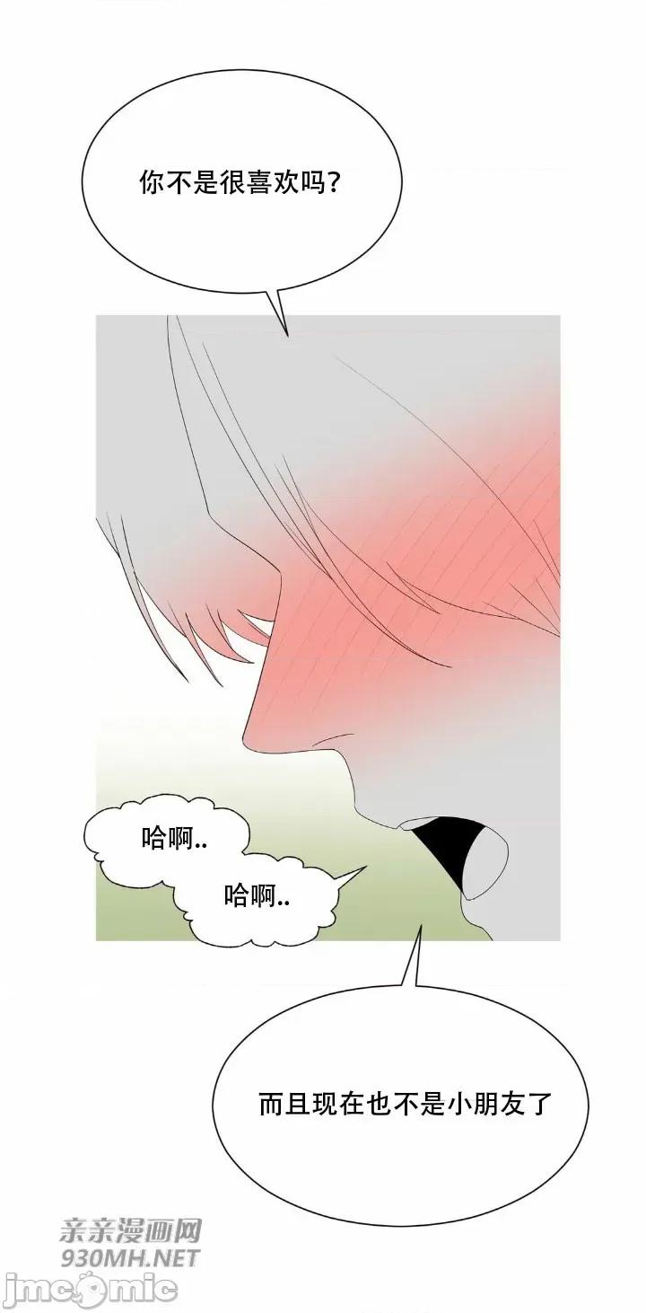 诱惑的女大生2 诱惑的女大生2-第25话 第31页