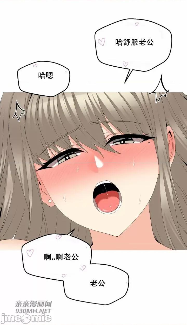 诱惑的女大生2 诱惑的女大生2-第25话 第35页