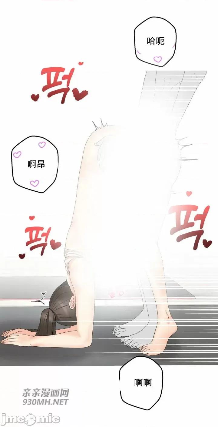 诱惑的女大生2 诱惑的女大生2-第26话 第21页