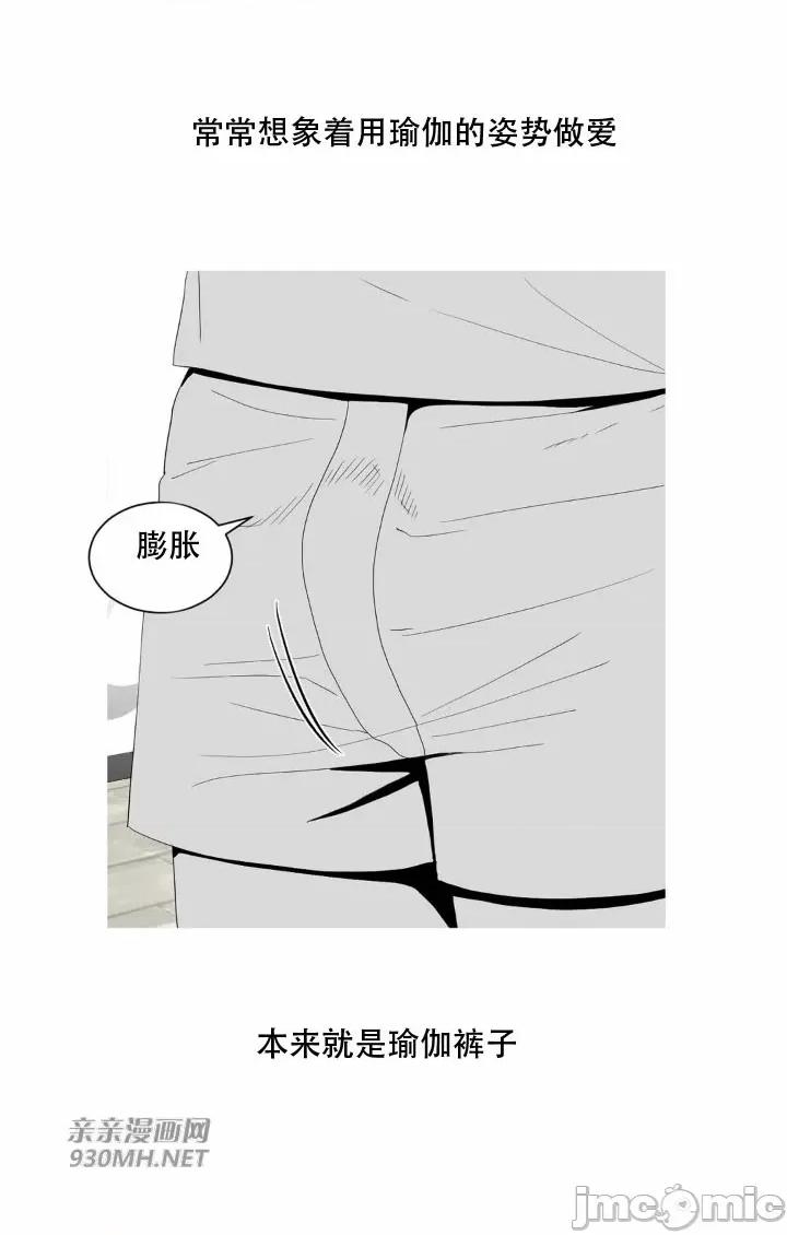 诱惑的女大生2 诱惑的女大生2-第26话 第23页