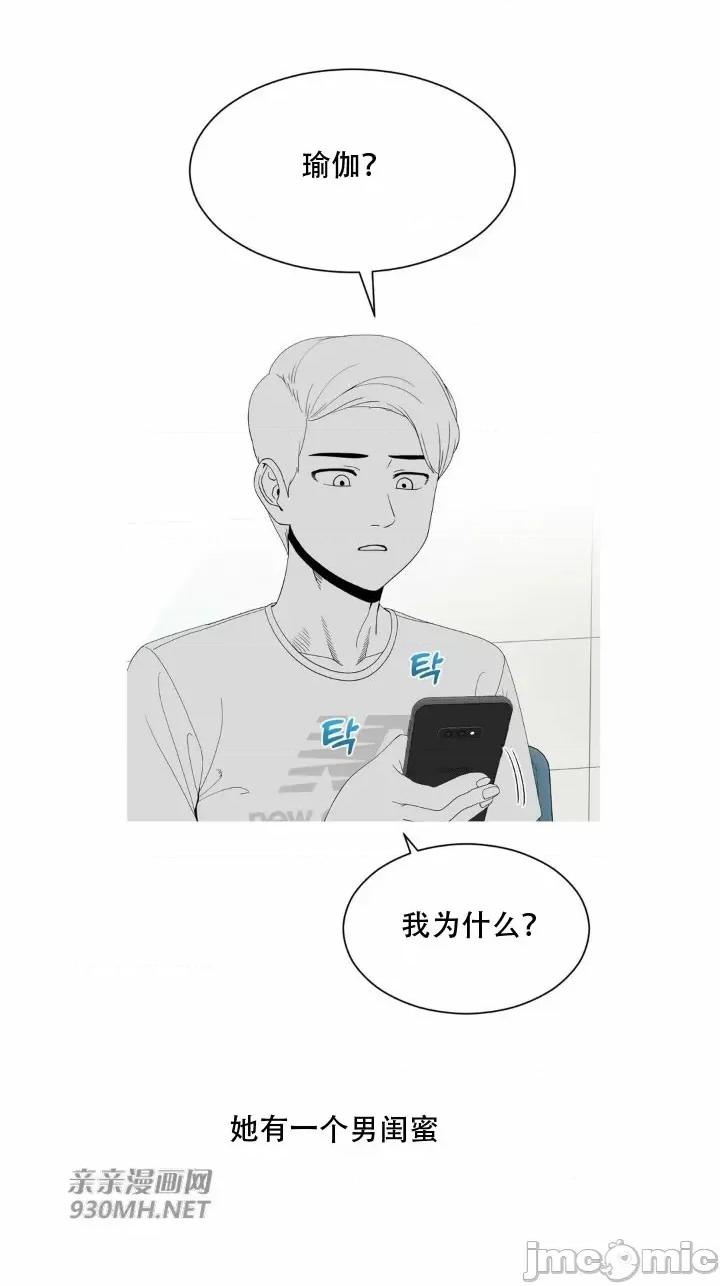 诱惑的女大生2 诱惑的女大生2-第26话 第26页