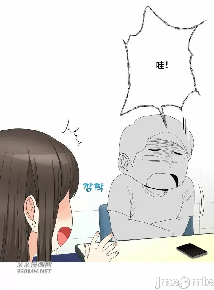 诱惑的女大生2 诱惑的女大生2-第26话 第29页