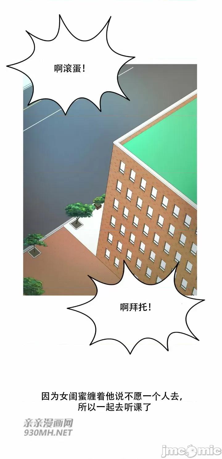 诱惑的女大生2 诱惑的女大生2-第26话 第30页