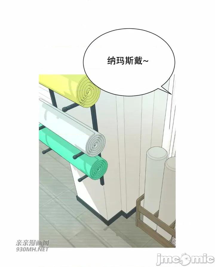 诱惑的女大生2 诱惑的女大生2-第26话 第31页