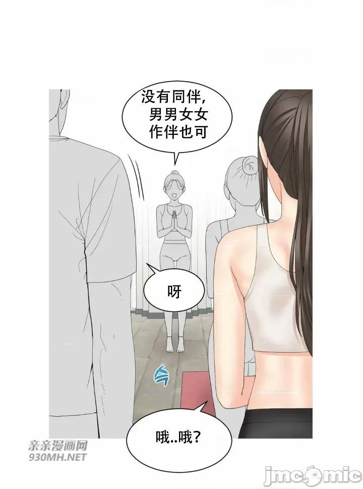 诱惑的女大生2 诱惑的女大生2-第26话 第33页