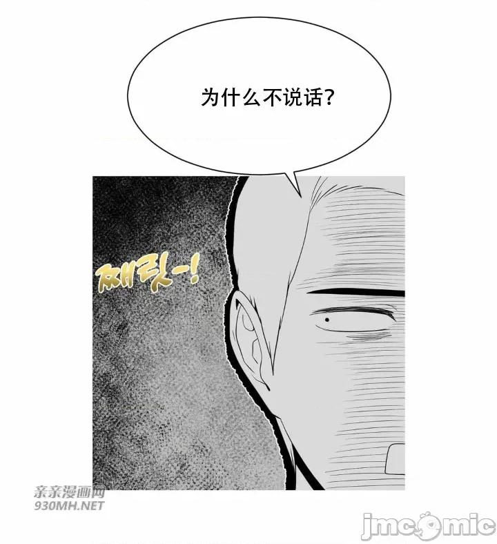 诱惑的女大生2 诱惑的女大生2-第26话 第34页