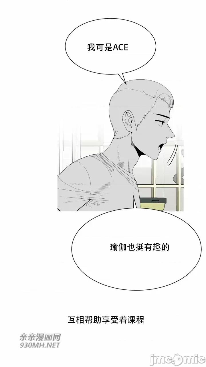 诱惑的女大生2 诱惑的女大生2-第26话 第39页