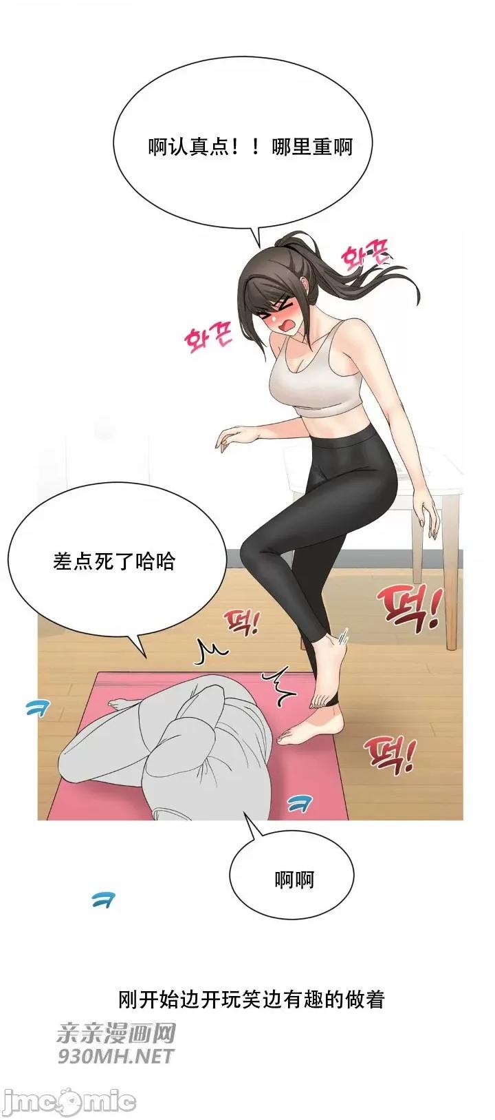 诱惑的女大生2 诱惑的女大生2-第26话 第43页