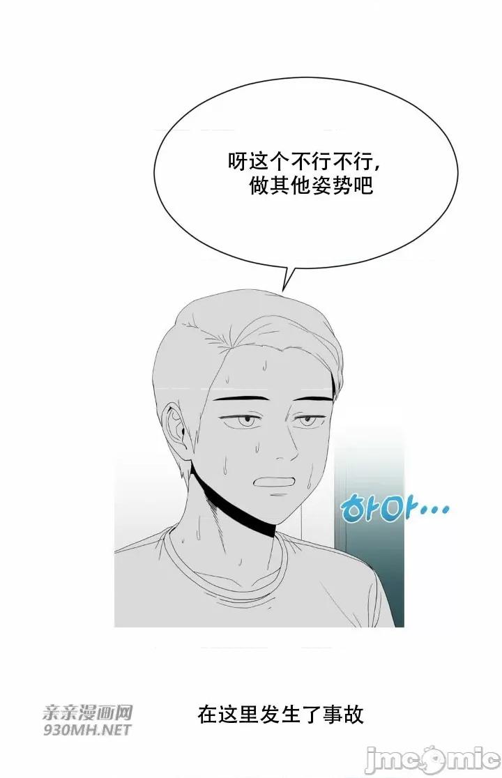 诱惑的女大生2 诱惑的女大生2-第26话 第44页