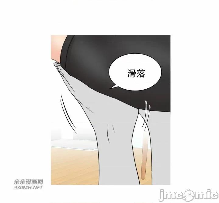 诱惑的女大生2 诱惑的女大生2-第26话 第48页