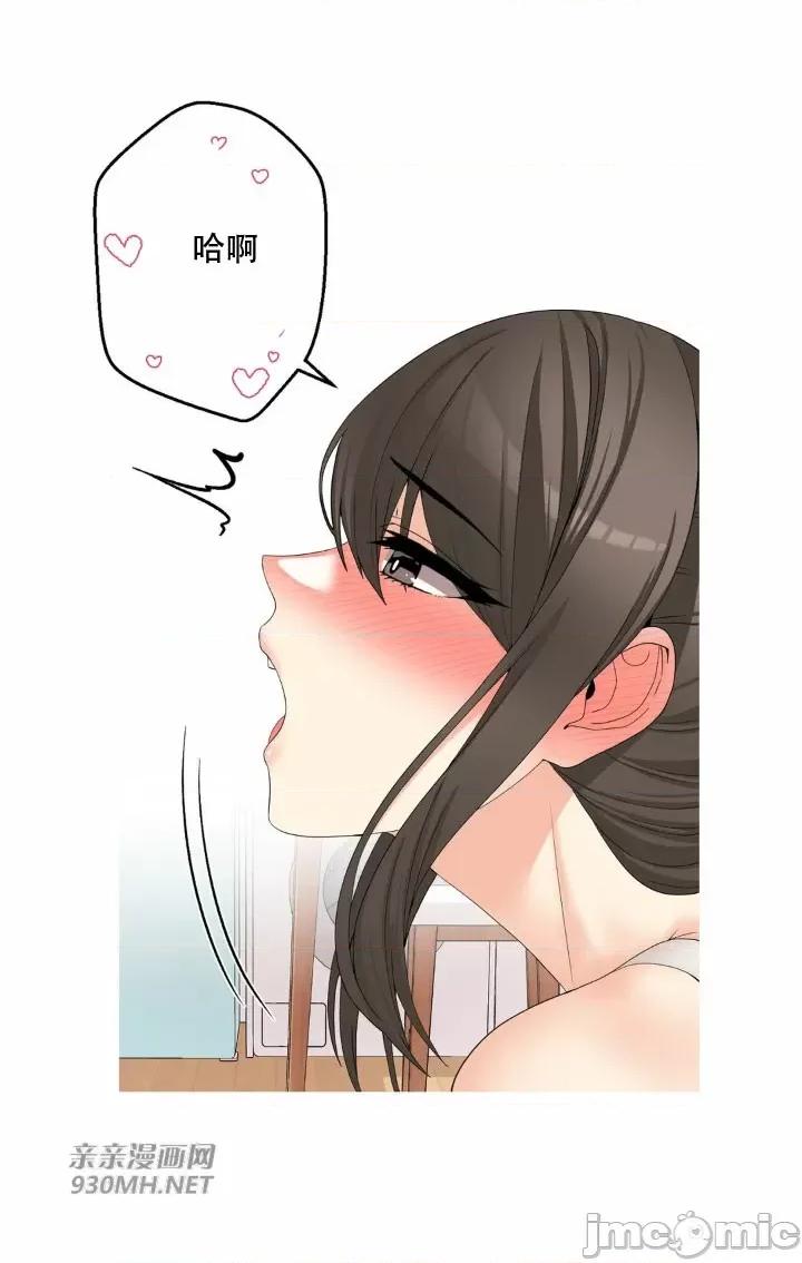诱惑的女大生2 诱惑的女大生2-第26话 第56页