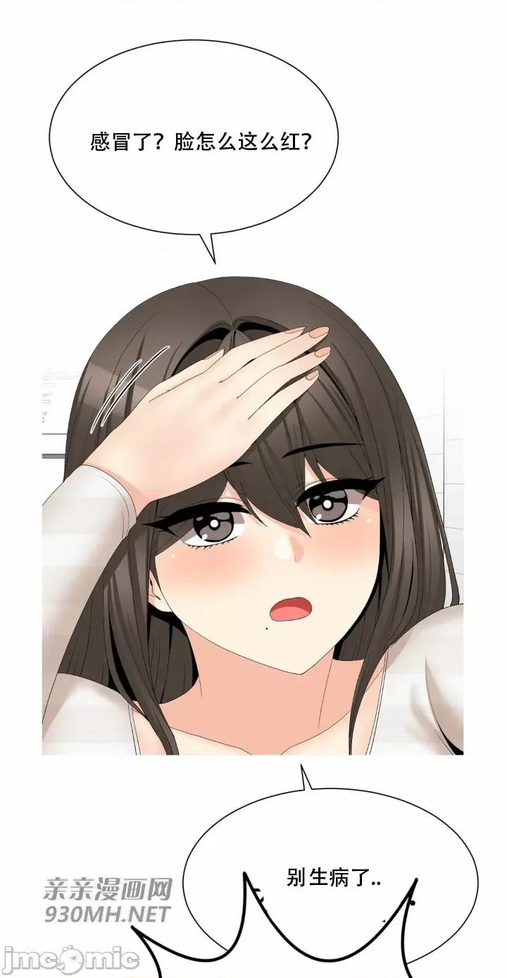 诱惑的女大生2 诱惑的女大生2-第27话 第42页