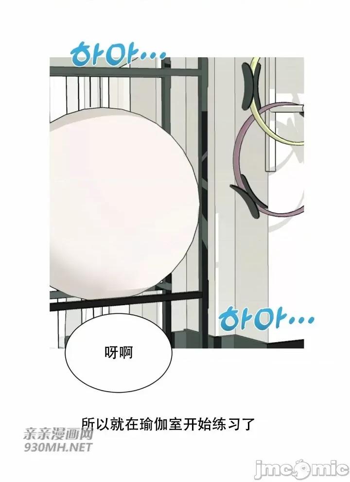 诱惑的女大生2 诱惑的女大生2-第27话 第49页