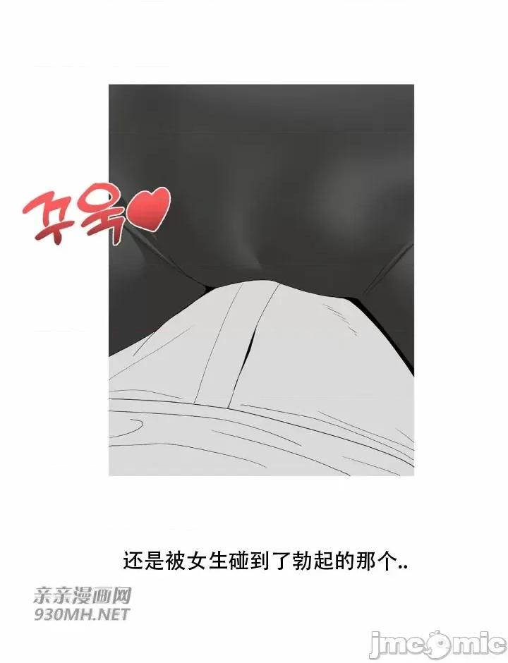 诱惑的女大生2 诱惑的女大生2-第27话 第60页