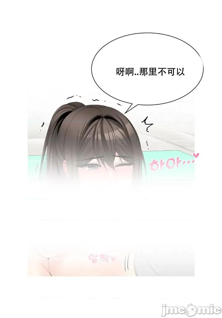 诱惑的女大生2 诱惑的女大生2-第28话 第41页