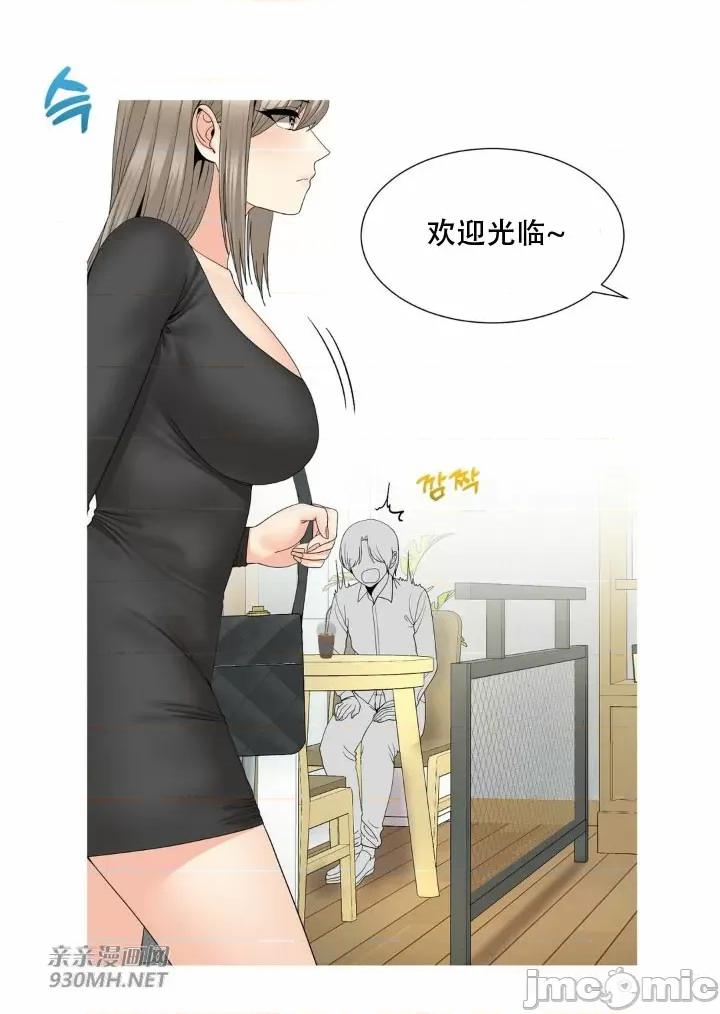 诱惑的女大生2 诱惑的女大生2-第30话 第14页