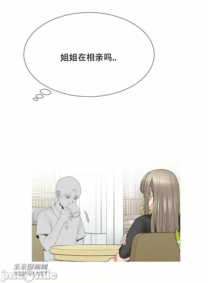 诱惑的女大生2 诱惑的女大生2-第30话 第23页