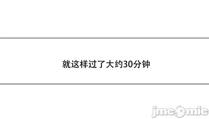诱惑的女大生2 诱惑的女大生2-第30话 第26页