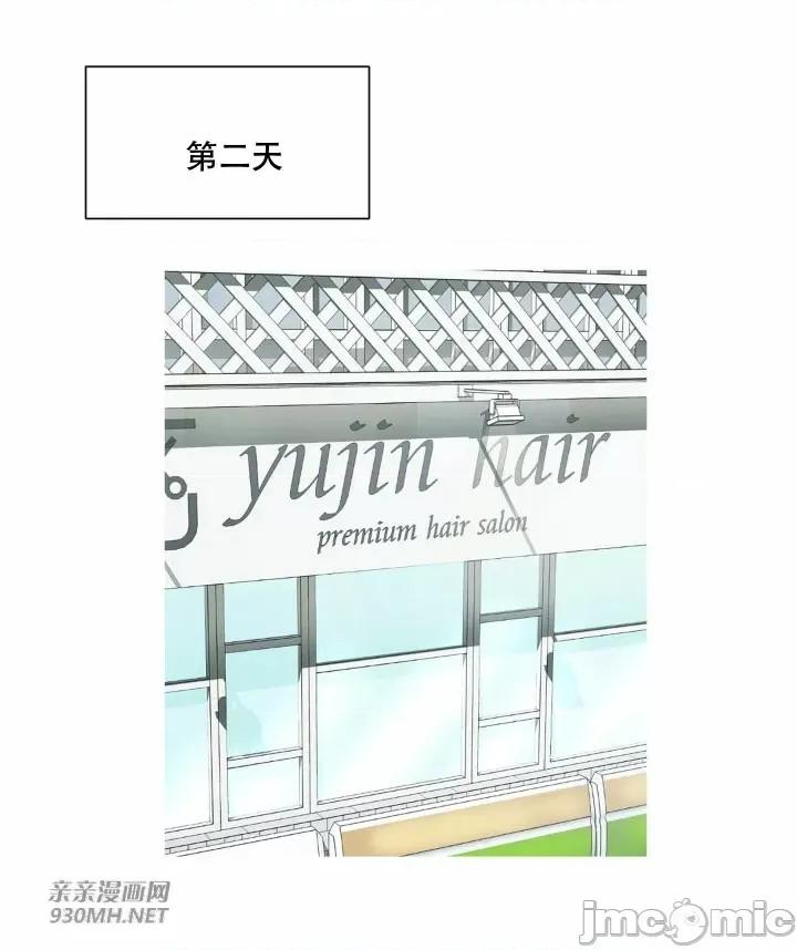 诱惑的女大生2 诱惑的女大生2-第30话 第29页