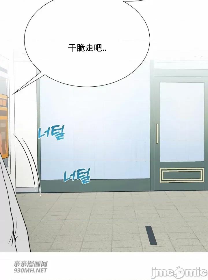 诱惑的女大生2 诱惑的女大生2-第30话 第33页