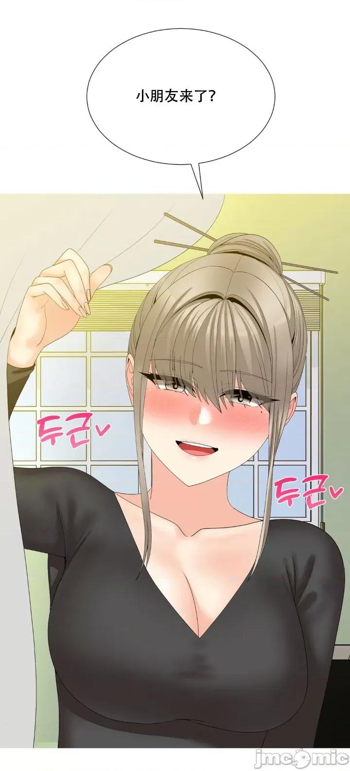 诱惑的女大生2 诱惑的女大生2-第30话 第36页