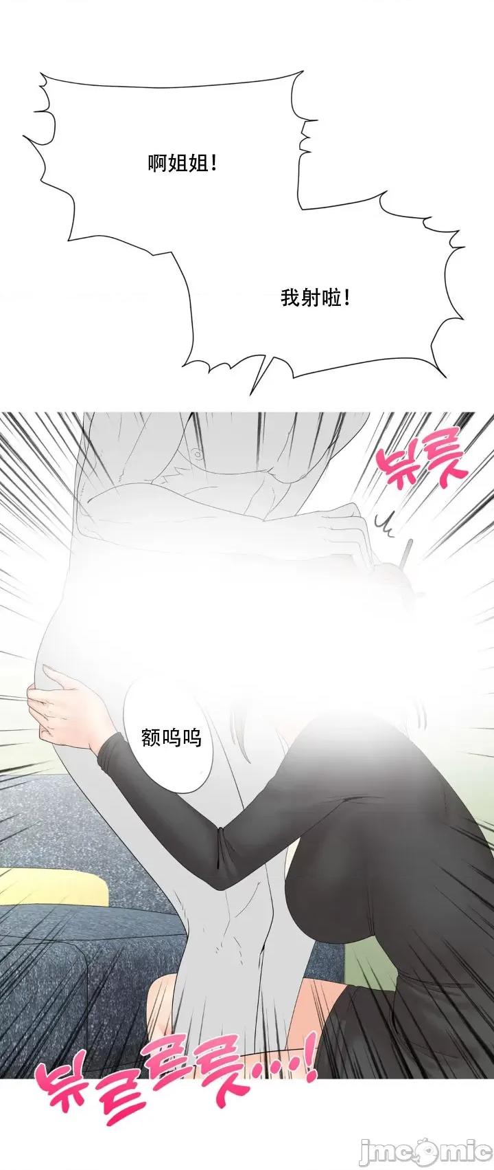 诱惑的女大生2 诱惑的女大生2-第30话 第42页