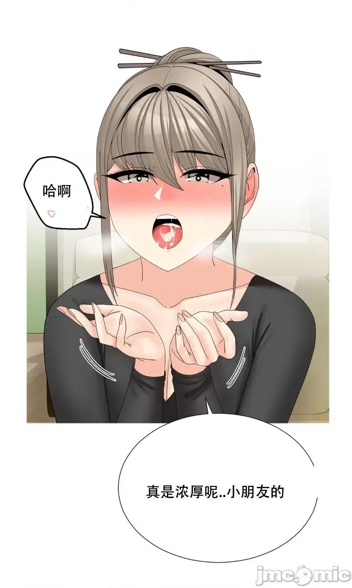 诱惑的女大生2 诱惑的女大生2-第30话 第43页