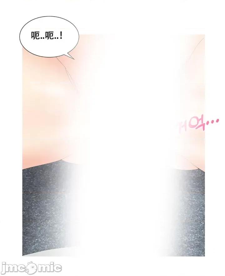 诱惑的女大生2 诱惑的女大生2-第30话 第46页