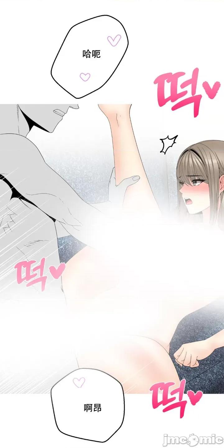 诱惑的女大生2 诱惑的女大生2-第30话 第49页