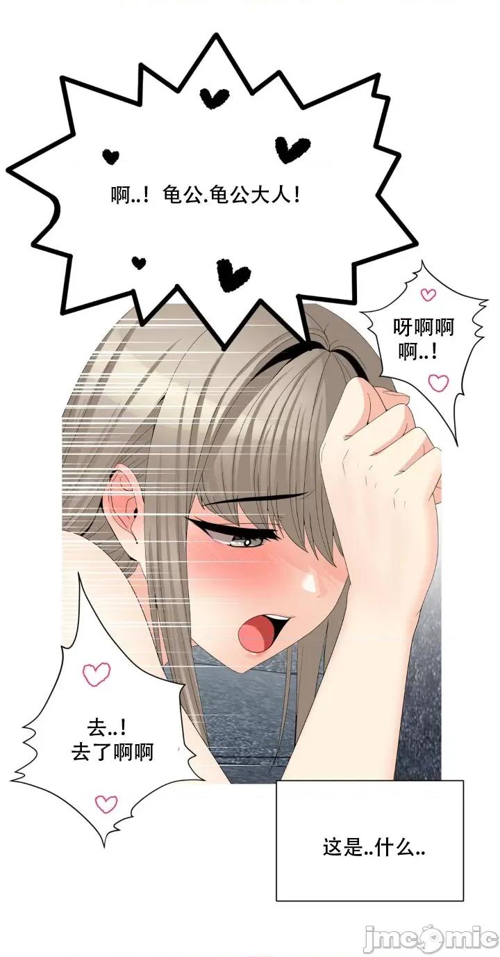 诱惑的女大生2 诱惑的女大生2-第30话 第57页
