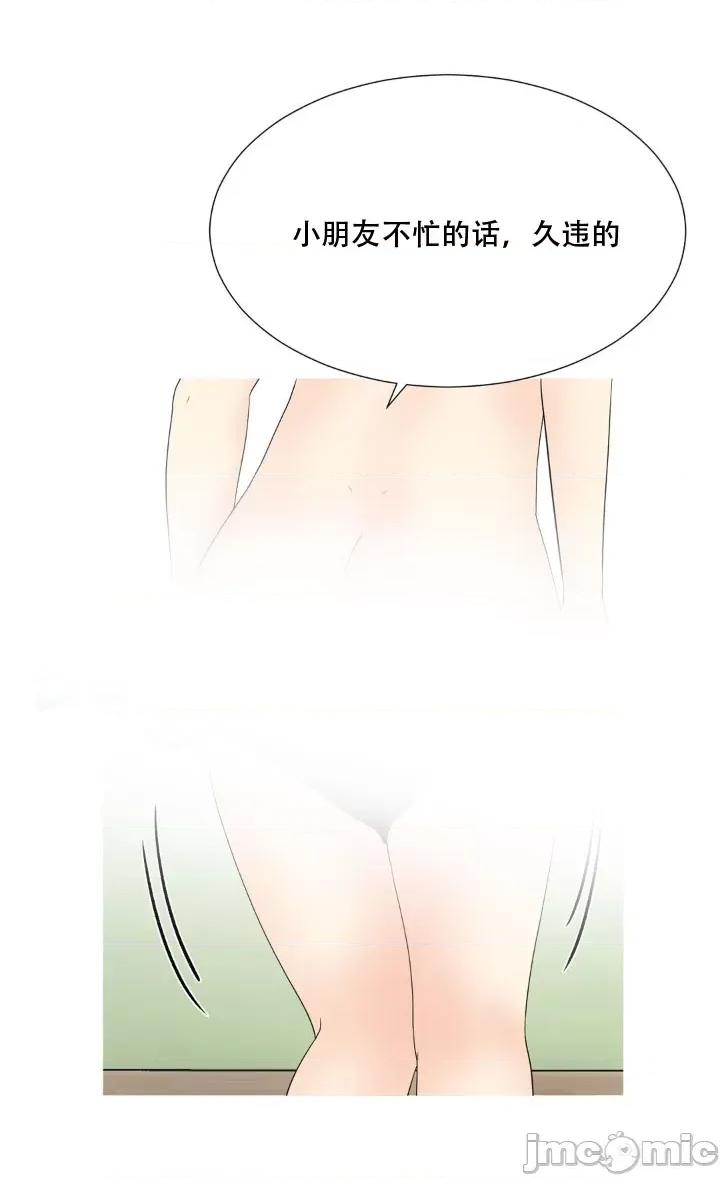 诱惑的女大生2 诱惑的女大生2-第30话 第63页