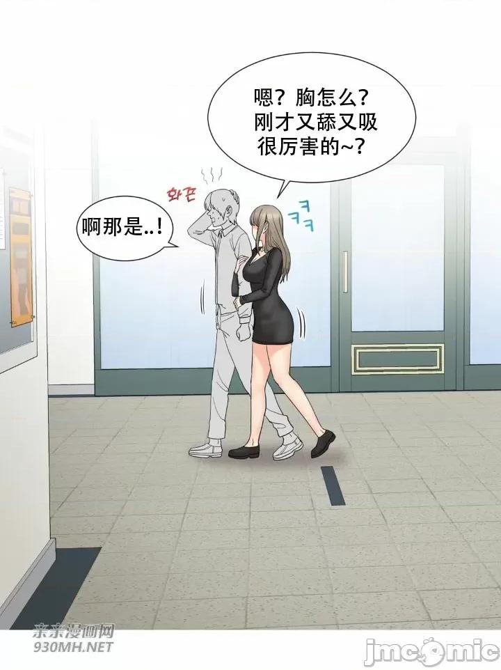 诱惑的女大生2 诱惑的女大生2-第30话 第67页