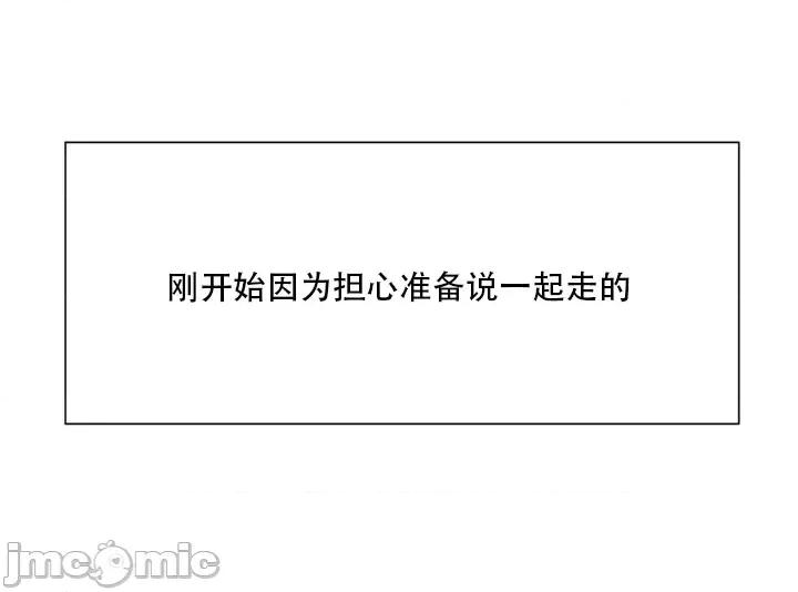 诱惑的女大生2 诱惑的女大生2-第31话 第36页