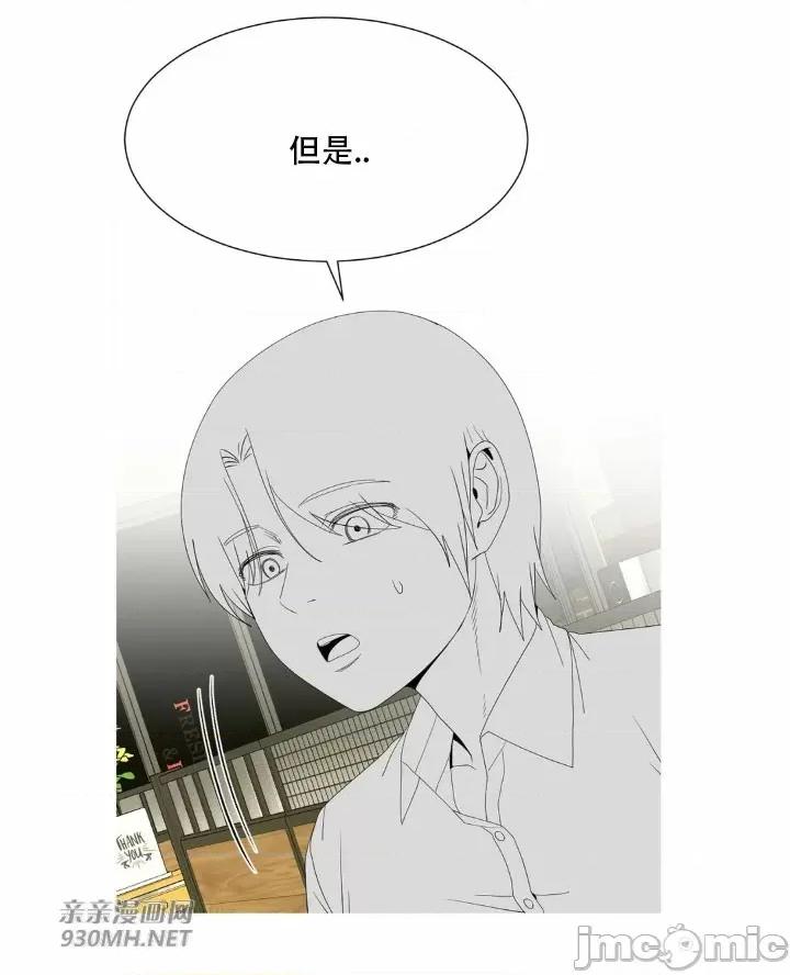 诱惑的女大生2 诱惑的女大生2-第31话 第37页