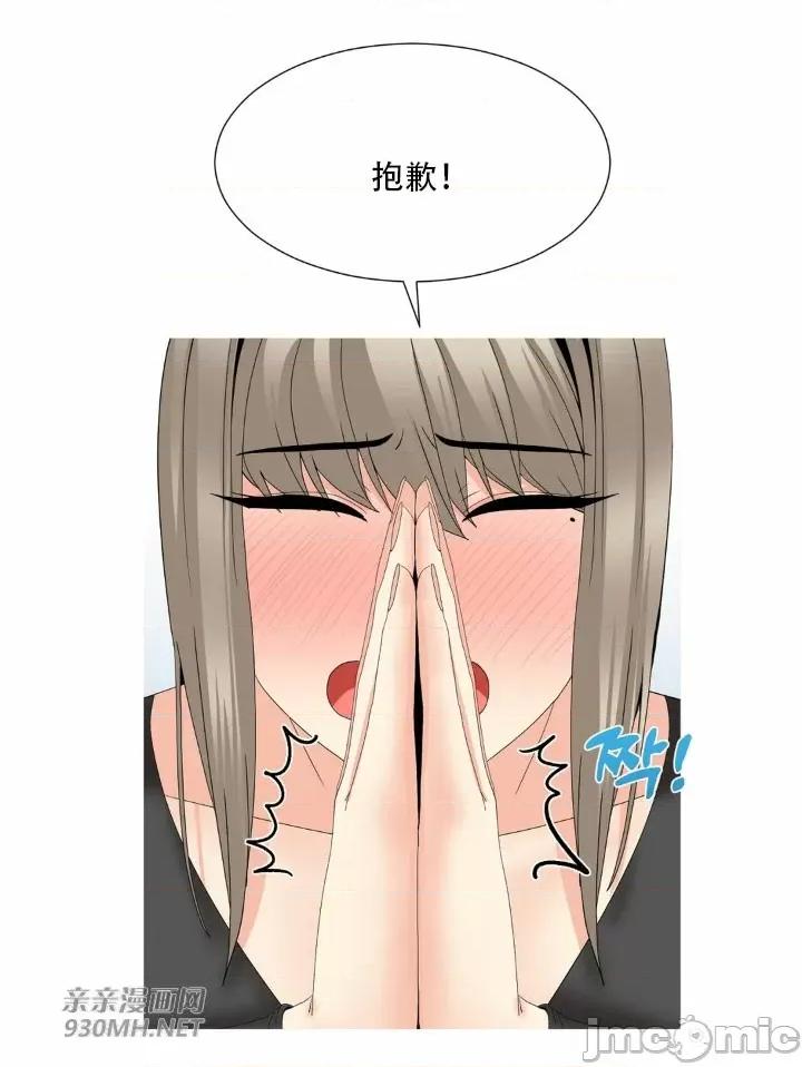 诱惑的女大生2 诱惑的女大生2-第31话 第41页