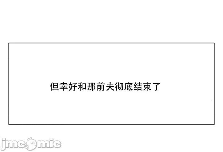 诱惑的女大生2 诱惑的女大生2-第31话 第45页