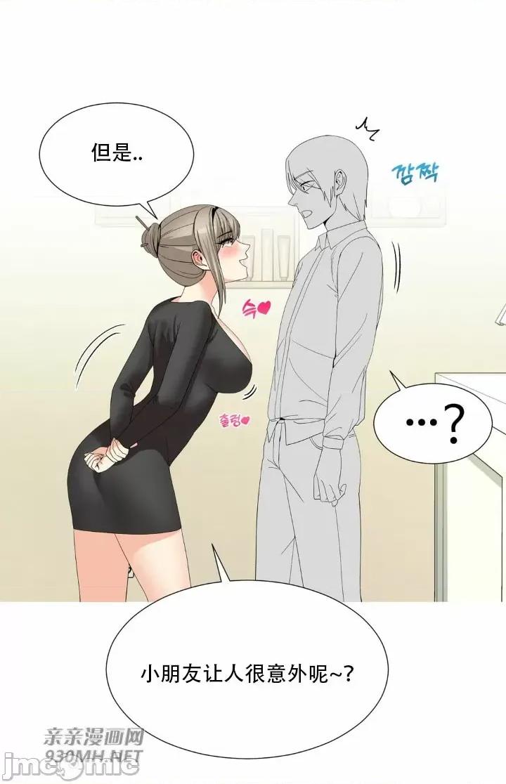 诱惑的女大生2 诱惑的女大生2-第31话 第46页