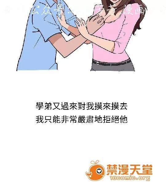 上篇-韓漫-女大生 上篇-韓漫-調教女大生 第77页