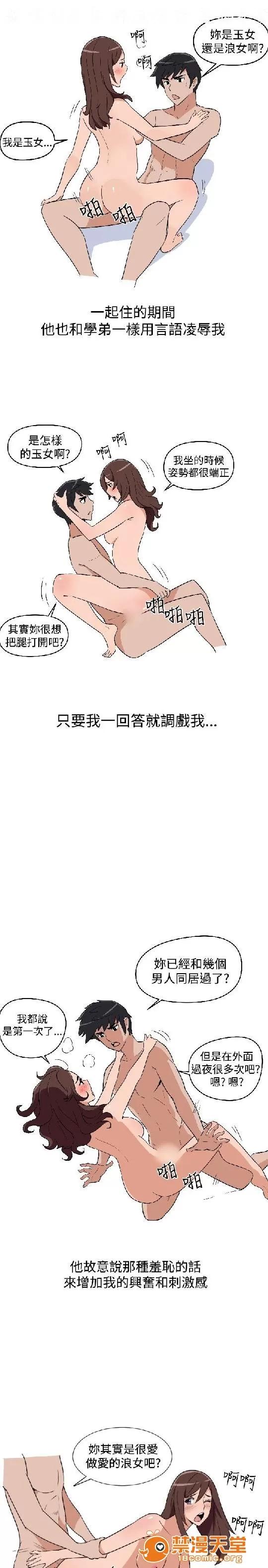 上篇-韓漫-女大生 上篇-韓漫-調教女大生 第141页