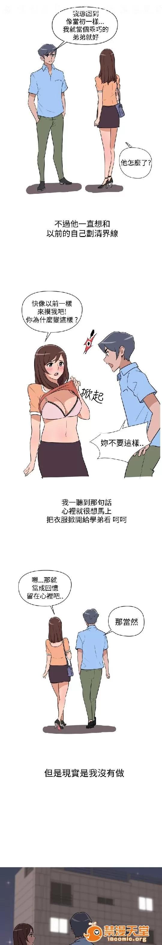上篇-韓漫-女大生 上篇-韓漫-調教女大生 第200页