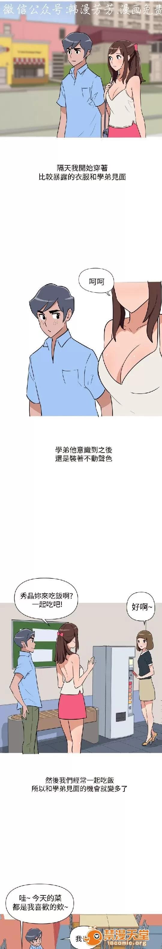 上篇-韓漫-女大生 韓漫-調教女大生 第1页