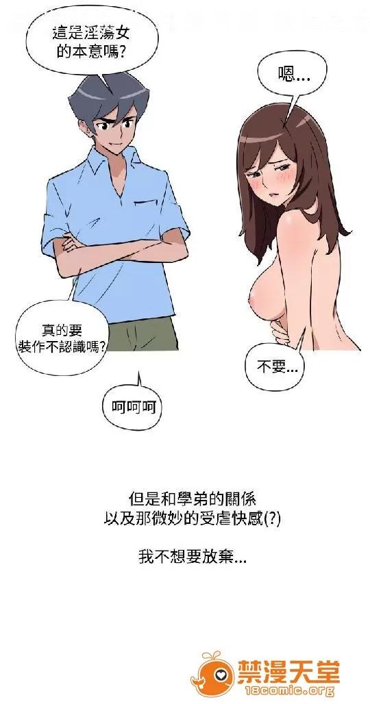 上篇-韓漫-女大生 韓漫-調教女大生 第33页