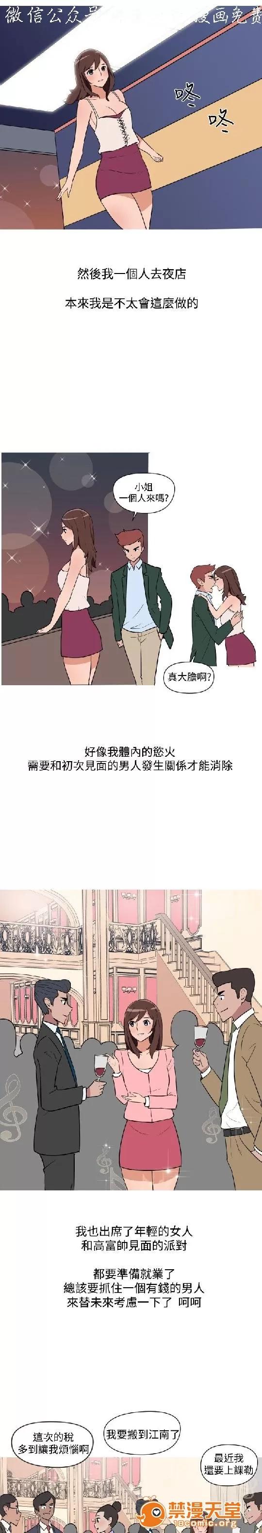 上篇-韓漫-女大生 韓漫-調教女大生 第36页