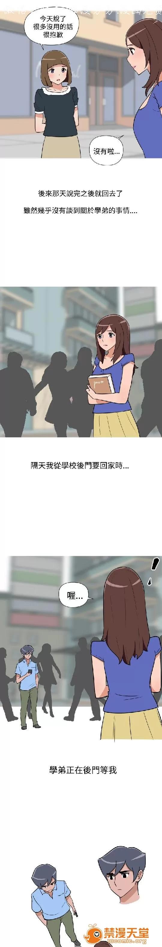 上篇-韓漫-女大生 韓漫-調教女大生 第46页