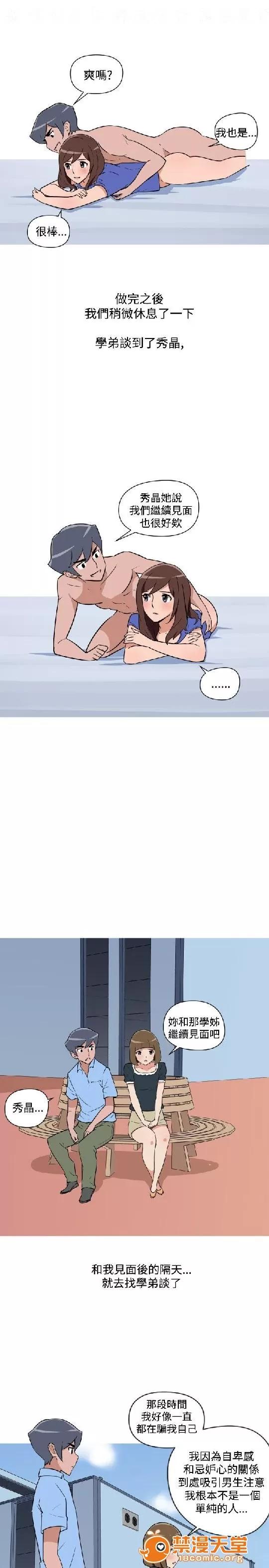 上篇-韓漫-女大生 韓漫-調教女大生 第55页