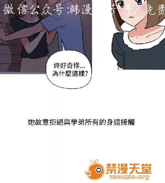 上篇-韓漫-女大生 韓漫-調教女大生 第60页