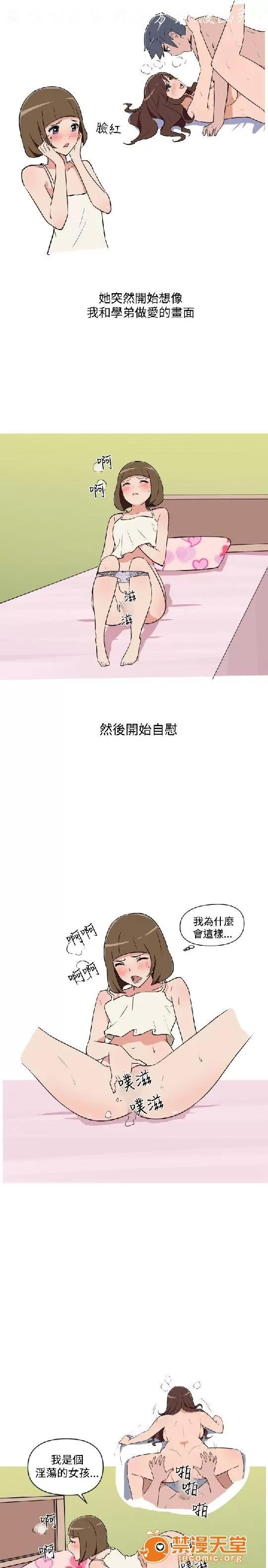 上篇-韓漫-女大生 韓漫-調教女大生 第65页