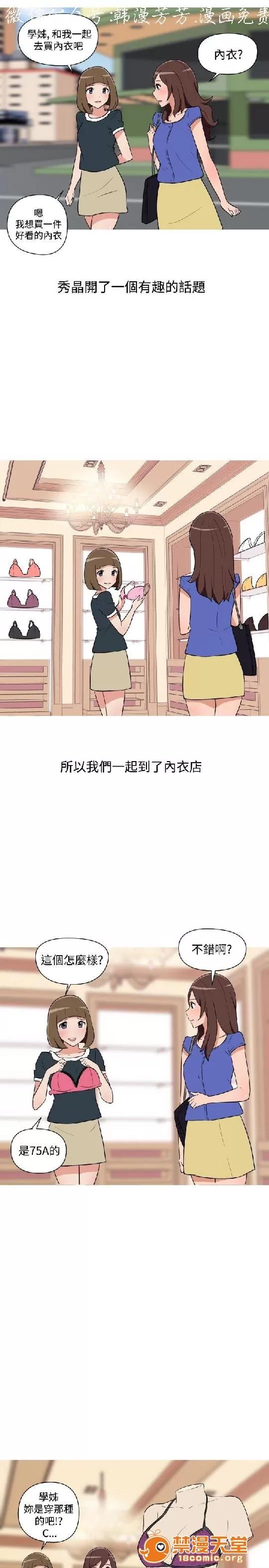 上篇-韓漫-女大生 韓漫-調教女大生 第75页