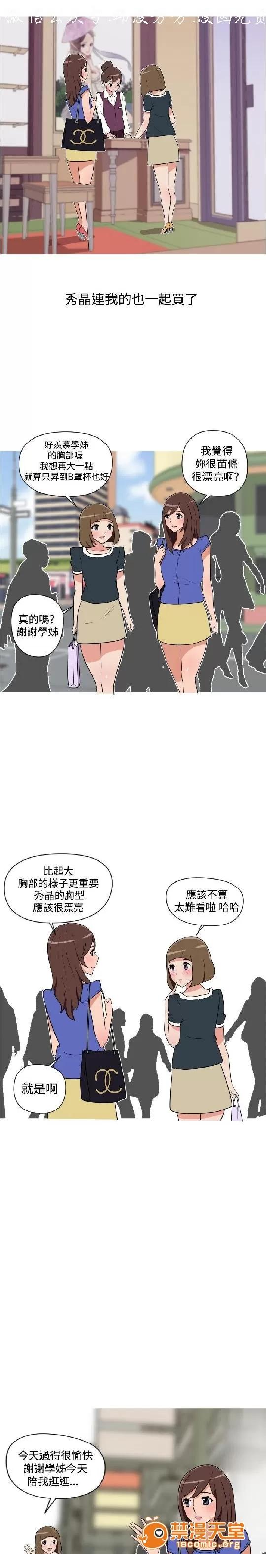 上篇-韓漫-女大生 韓漫-調教女大生 第77页